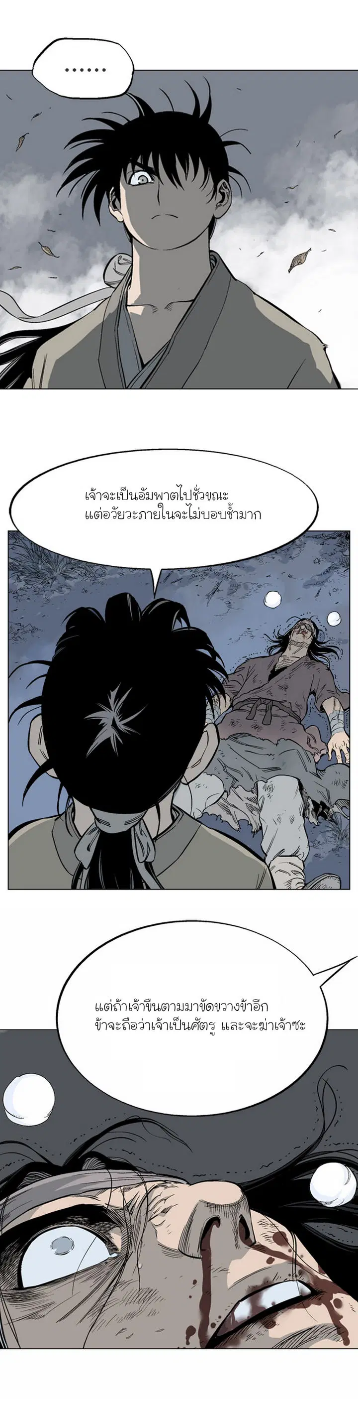 Gosu ตอนที่ 63 หน้า 17