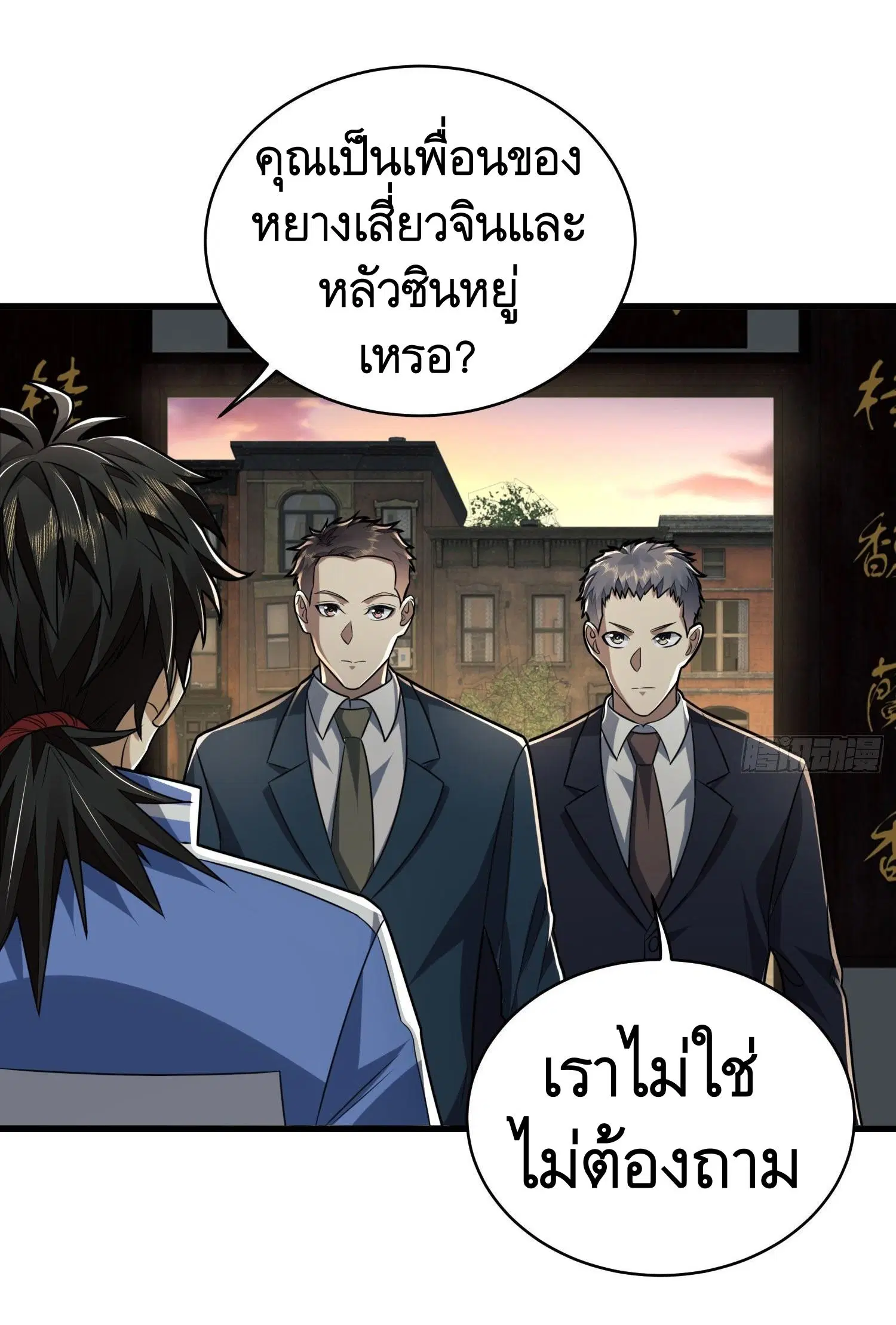 The First Order ตอนที่ 85 หน้า 11
