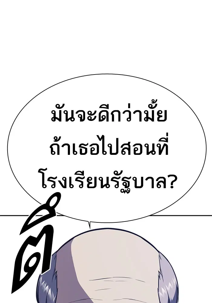 Study Group ตอนที่ 77 หน้า 18