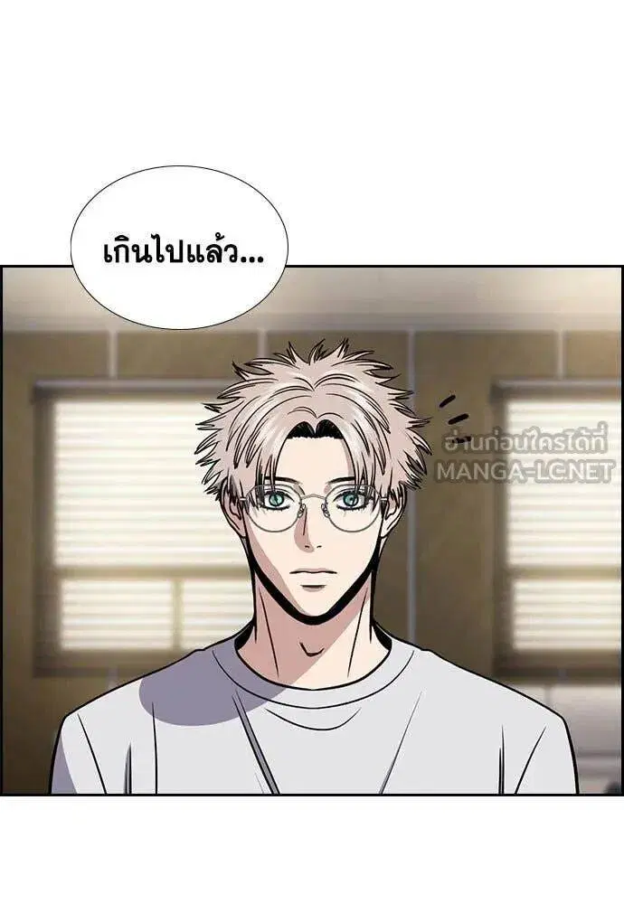 True Education ตอนที่ 204 หน้า 58