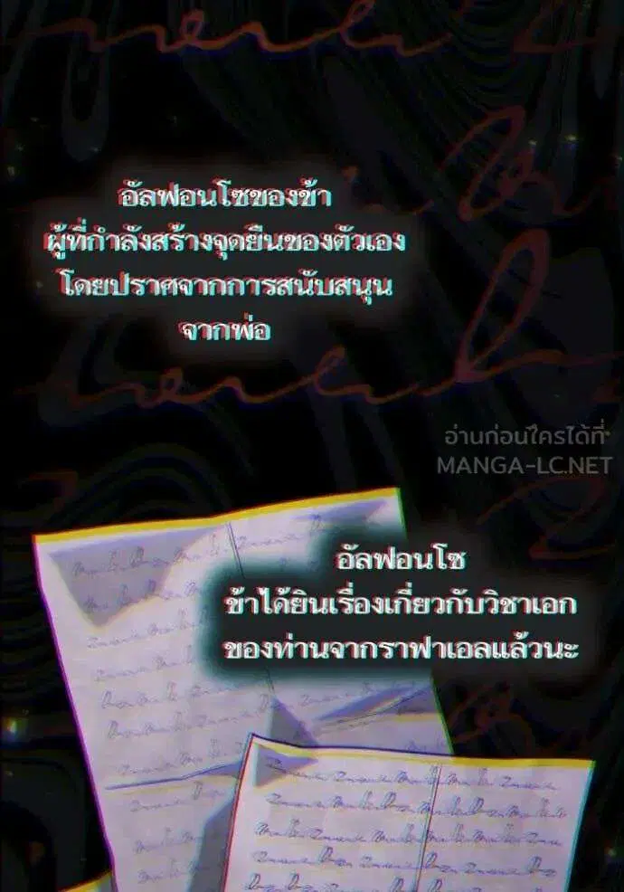 Sister I Am the Queen in This Life ตอนที่ 177 หน้า 54