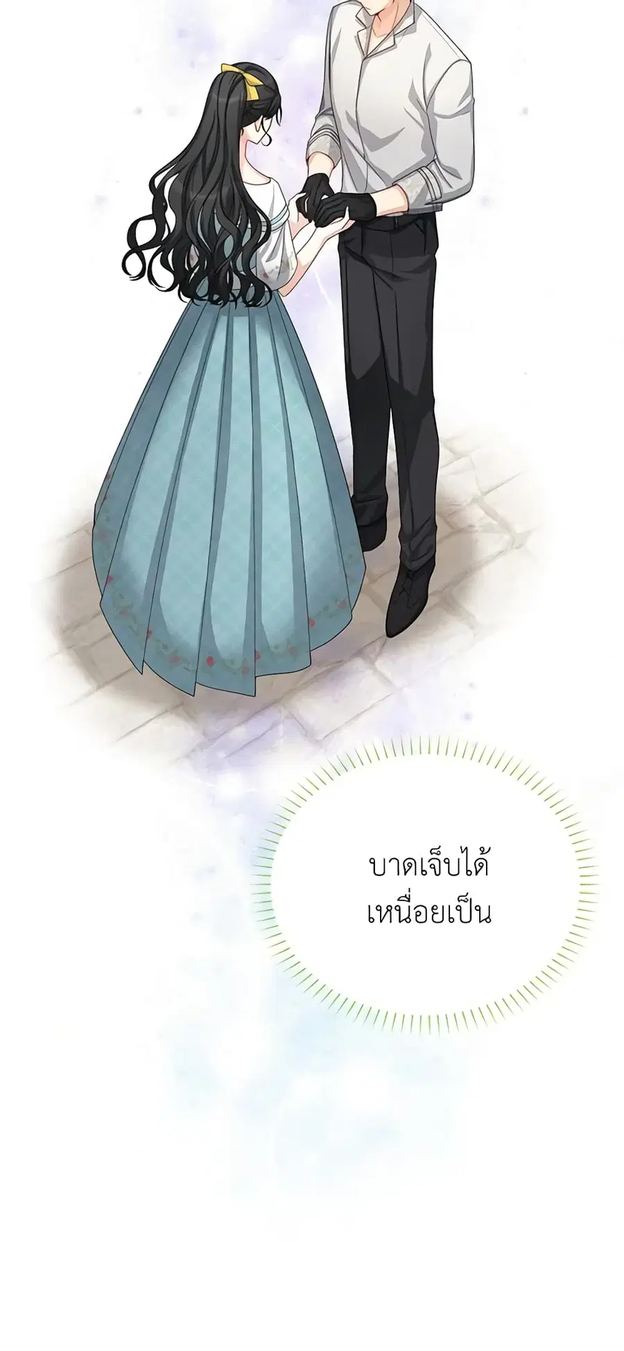 The Soulless Duchess ตอนที่ 58 หน้า 9
