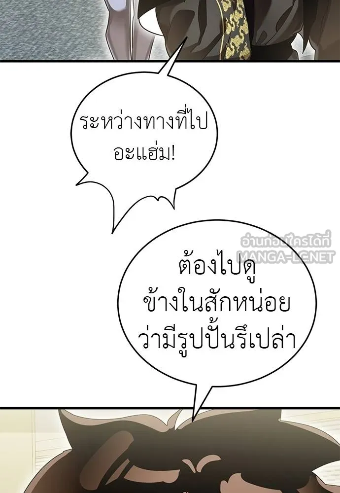 Reincarnation Path of The Underworld King ยอมรา ผู้พิพากษาจากนรก ตอนที่ 79 หน้า 52