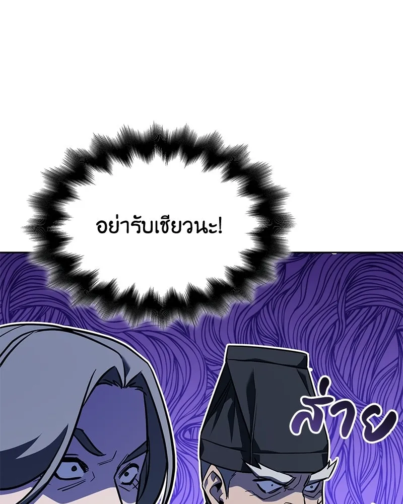 I Reincarnated As The Crazed Heir เกิดอีกทีเป็นว่าที่ประมุขลัทธิมาร ตอนที่ 148 หน้า 40