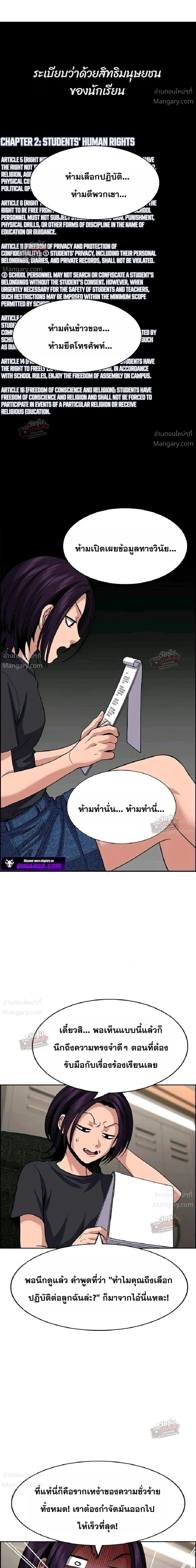 True Education ตอนที่ 263 หน้า 10