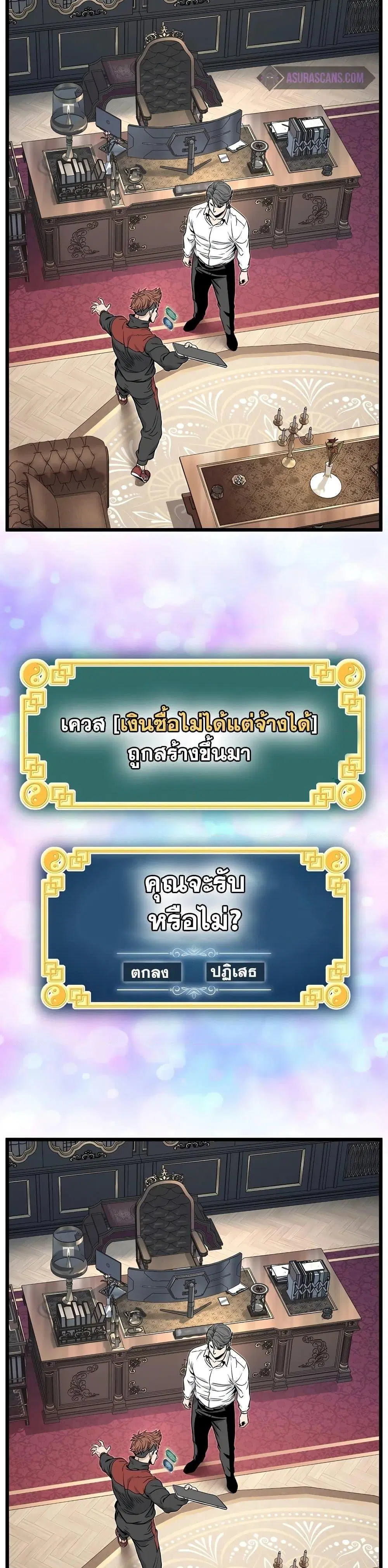 Murim Login ตอนที่ 187 หน้า 27