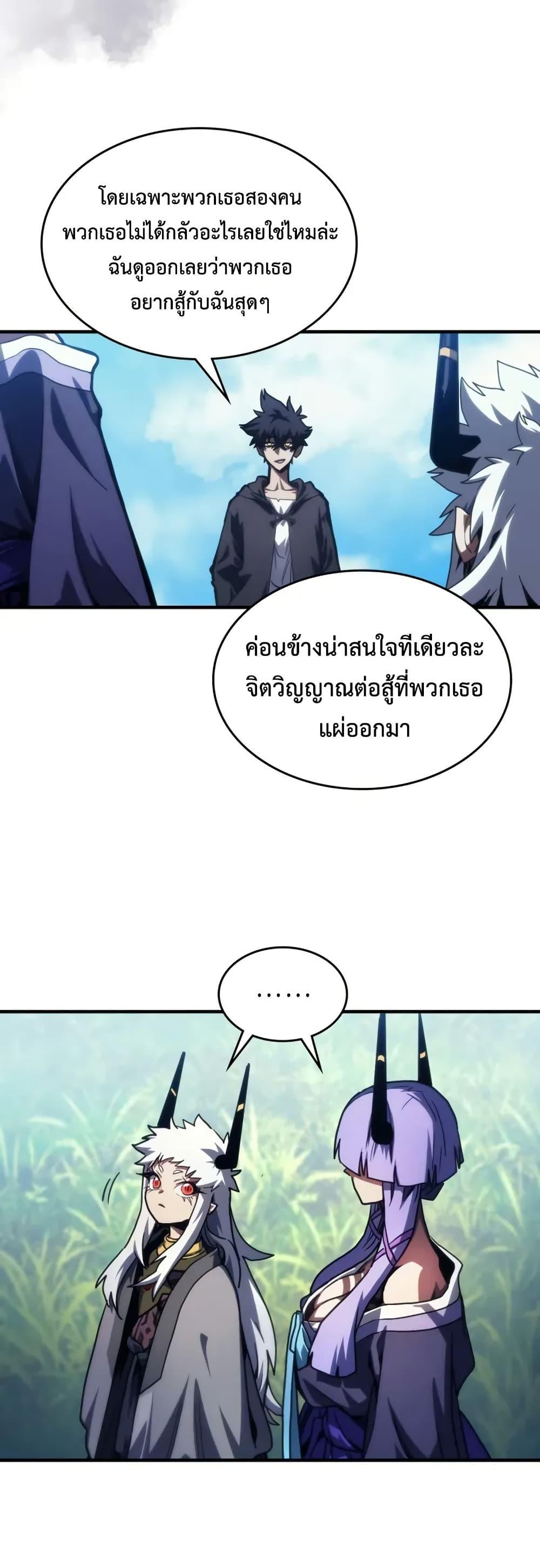 Mr Devourer Please Act Like a Final Boss ทำตัวให้สมกับเป็นมอนสเตอร์บอสหน่อยสิ คุณสวอลโลว์! ตอนที่ 108 หน้า 25