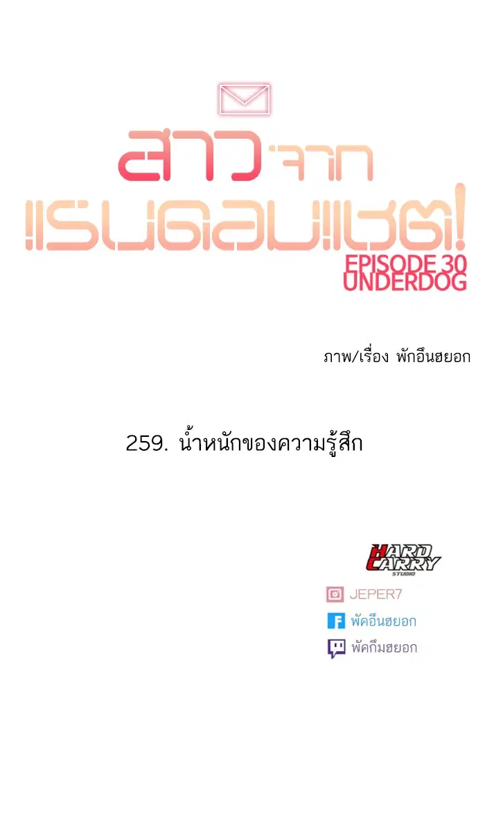 Random Chat ตอนที่ 259 หน้า 102
