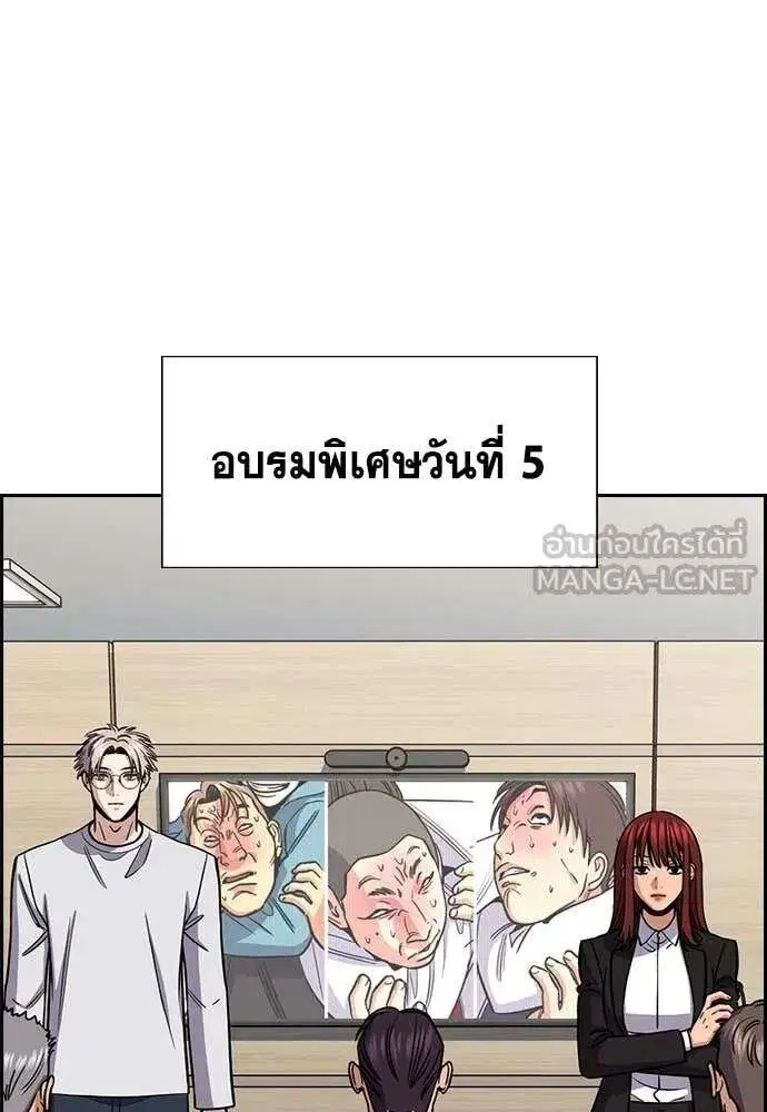 True Education ตอนที่ 224 หน้า 110