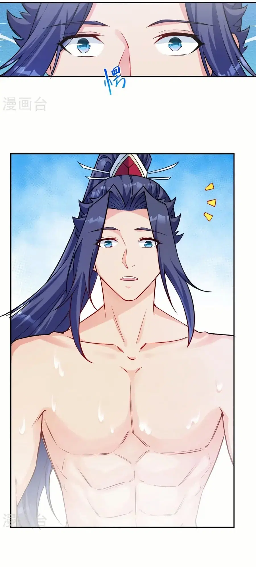 Against the Gods ตอนที่ 572 หน้า 40