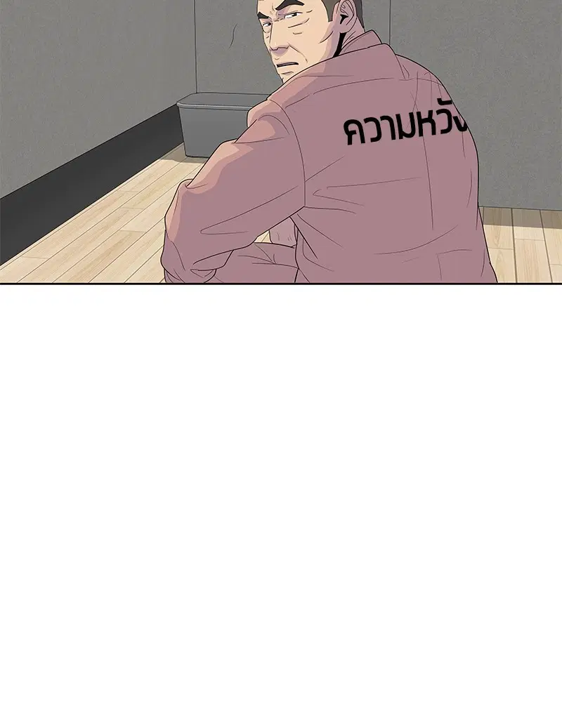 Kitchen Soldier ตอนที่ 134 หน้า 50