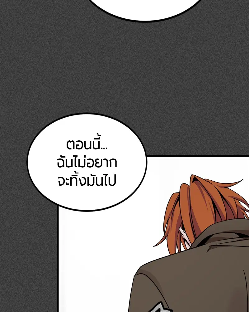 HERO KILLER ตอนที่ 90 หน้า 148