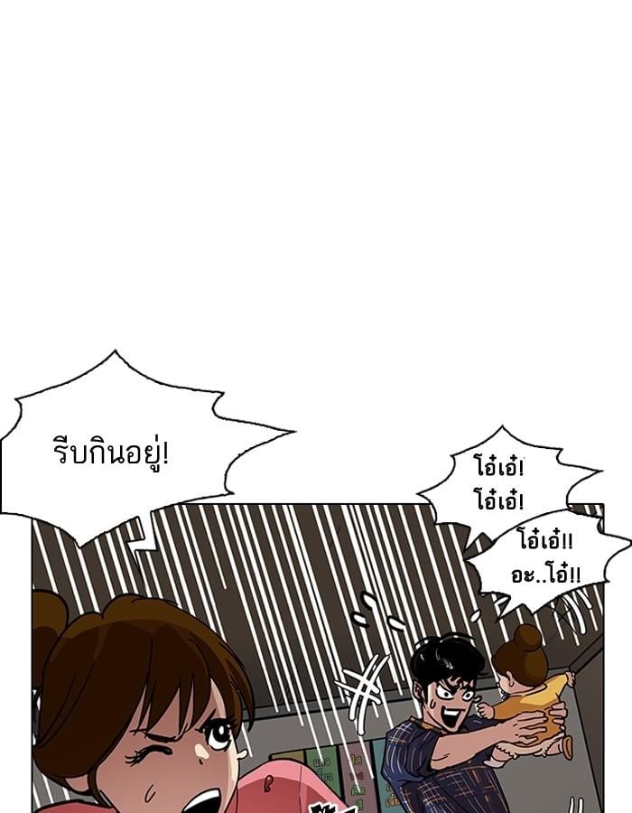 Lookism ตอนที่ 187 หน้า 96