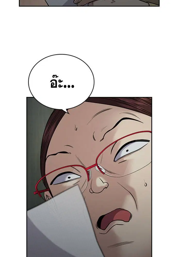 True Education ตอนที่ 129 หน้า 10