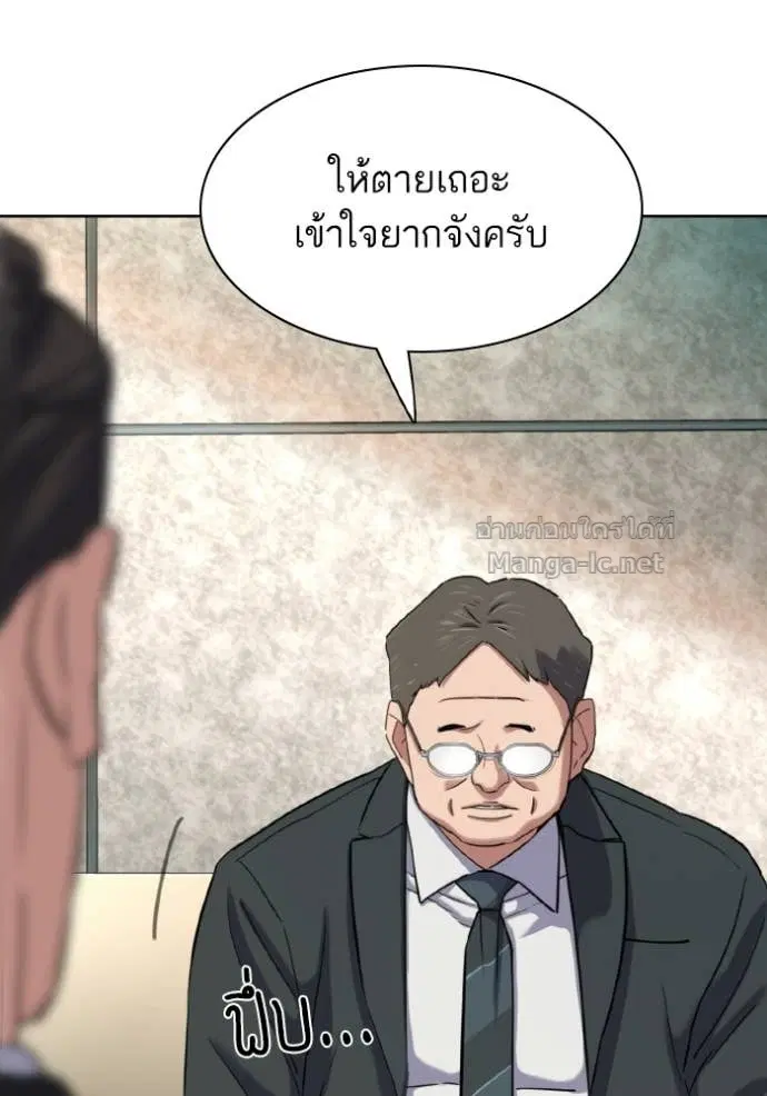 Reborn Rich ตอนที่ 175 หน้า 82