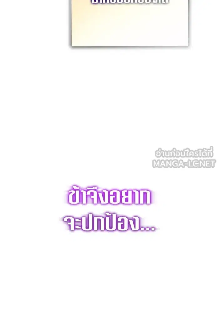 Your Throne ตอนที่ 129 หน้า 126