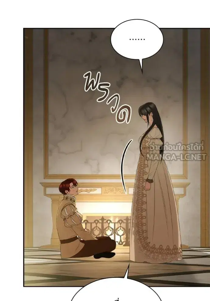 I Am the Queen in This Life ตอนที่ 133 หน้า 39