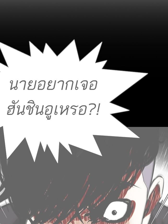 Lookism ตอนที่ 349 หน้า 53