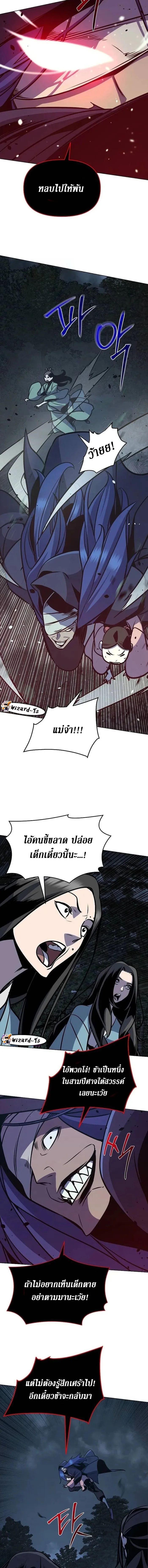 The Mysterious World’s Greatest Martial Artist Little Prince เจ้าชายน้อย ศิลปินศิลปะการต่อสู้ที่ยิ่งใหญ่ที่สุดในโลกลึกลับ ตอนที่ 29 หน้า 13