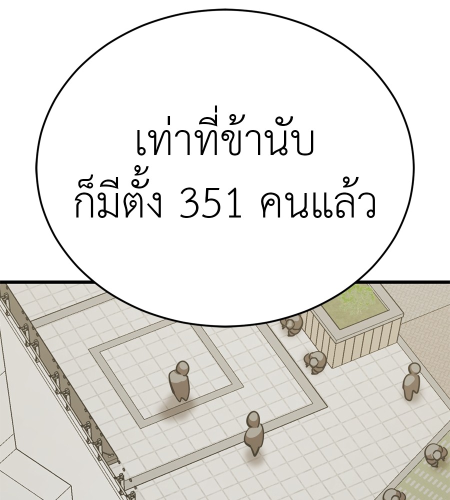 Reincarnation Path of The Underworld King ยอมรา ผู้พิพากษาจากนรก ตอนที่ 35 หน้า 221