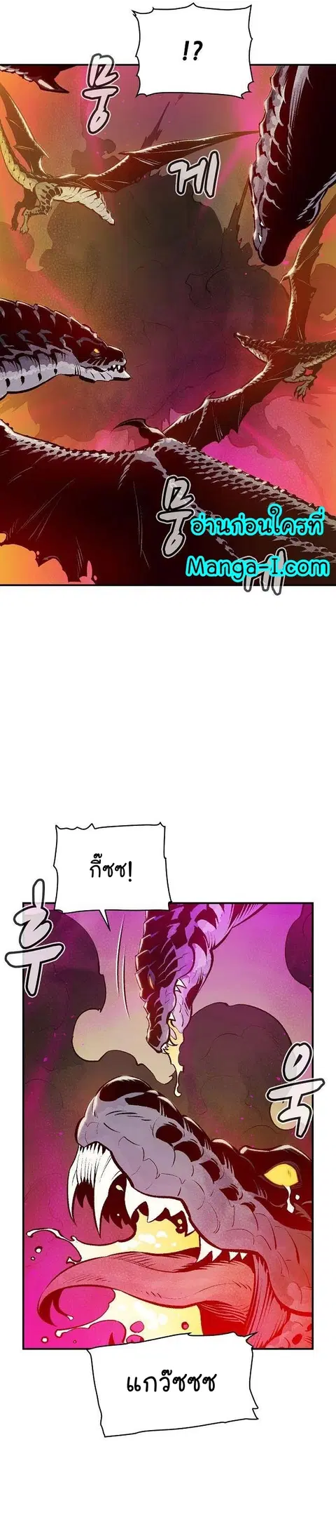 The Lone Necromancer ตอนที่ 83 หน้า 11