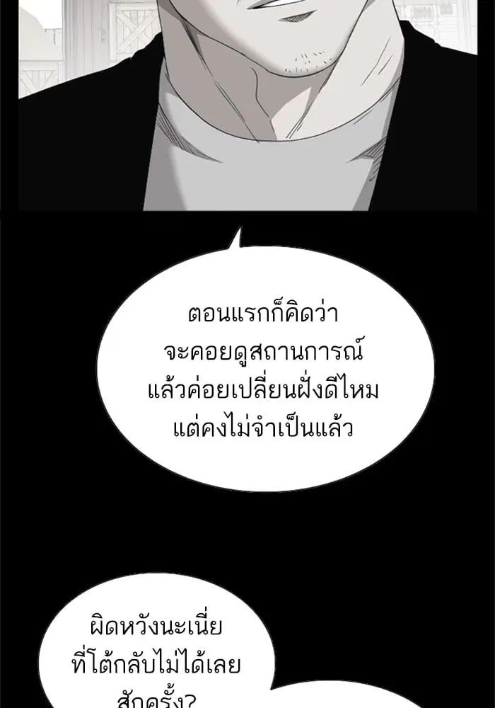 Bad Guy ตอนที่ 42 หน้า 44