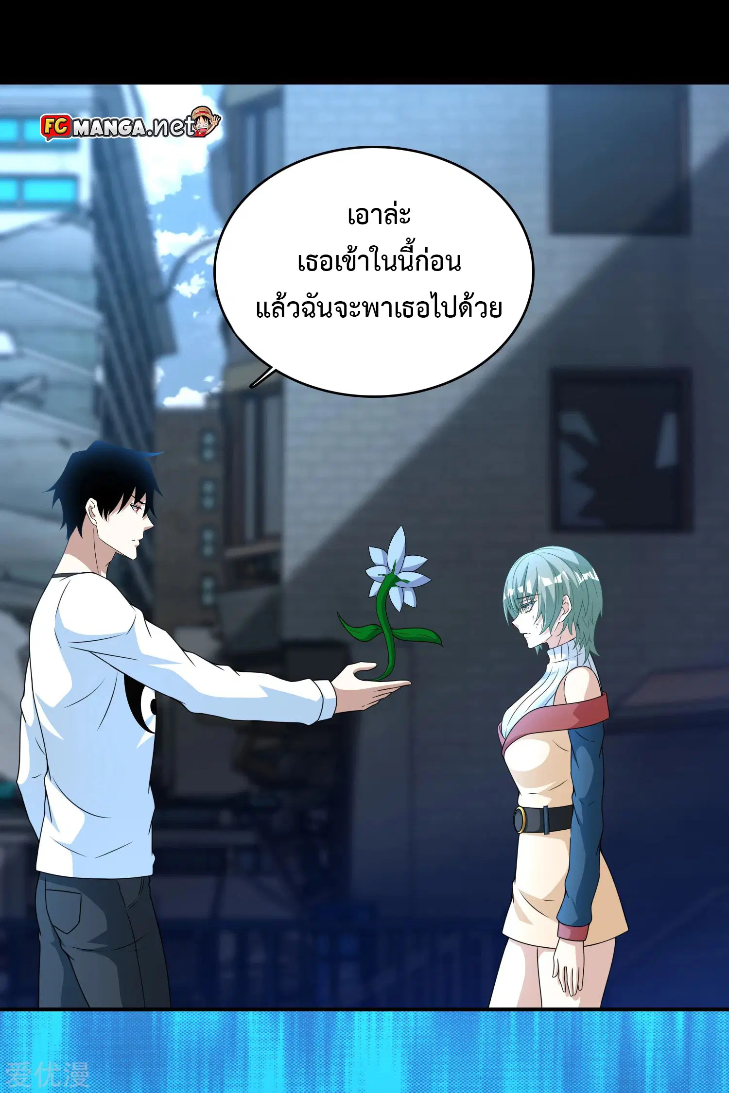 The King of Doom ตอนที่ 293 หน้า 22