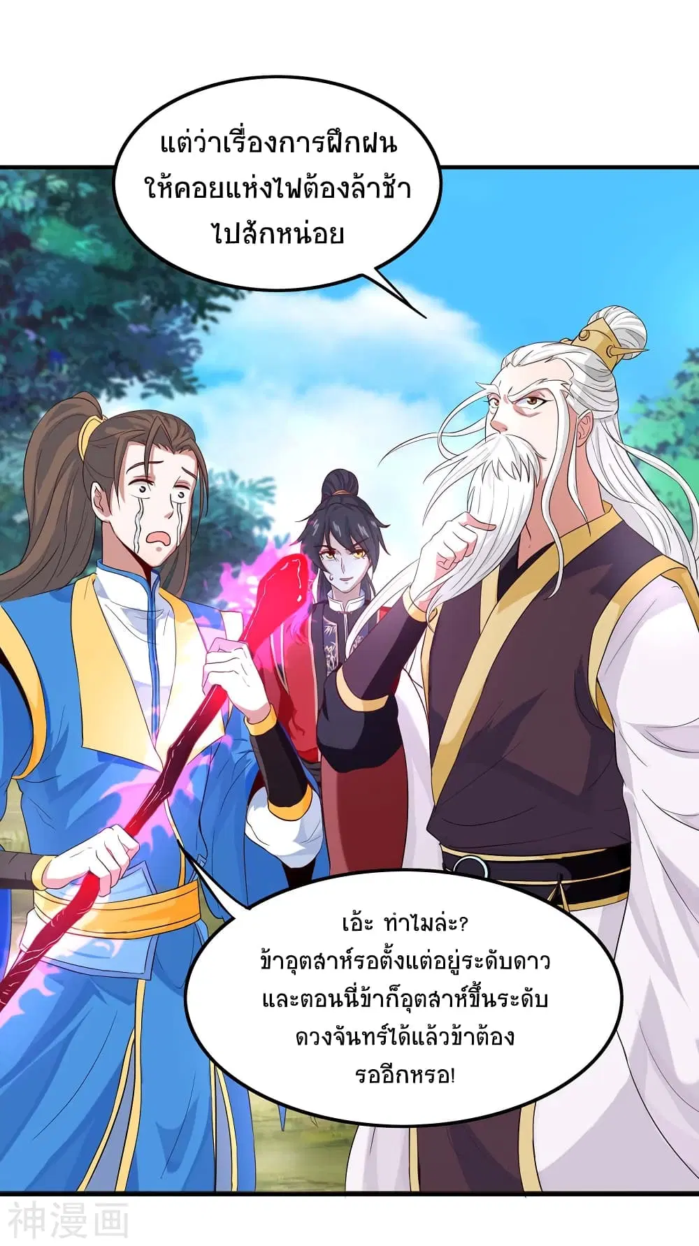 Return of Divine Emperor ตอนที่ 114 หน้า 6