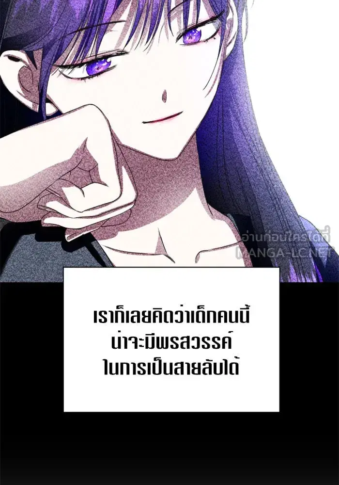 Your Throne ตอนที่ 26 หน้า 12