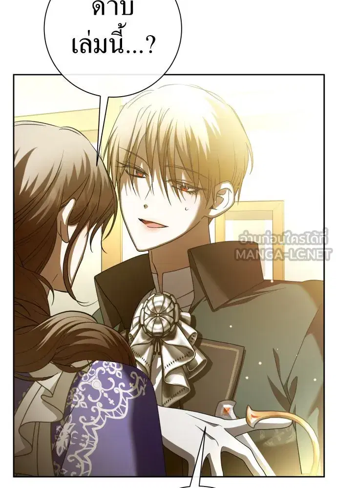 Your Throne ตอนที่ 213 หน้า 90