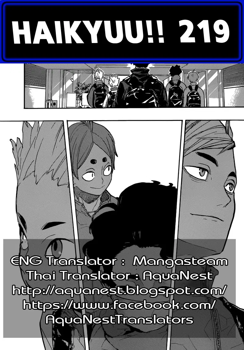 Haikyuu!! ตอนที่ 219 หน้า 20