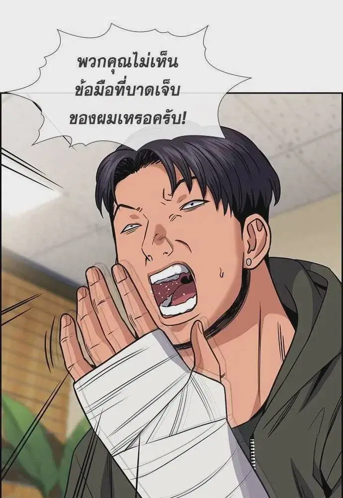 True Education ตอนที่ 183 หน้า 58