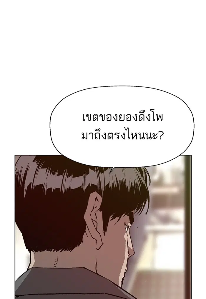 Weak Hero ตอนที่ 202 หน้า 37