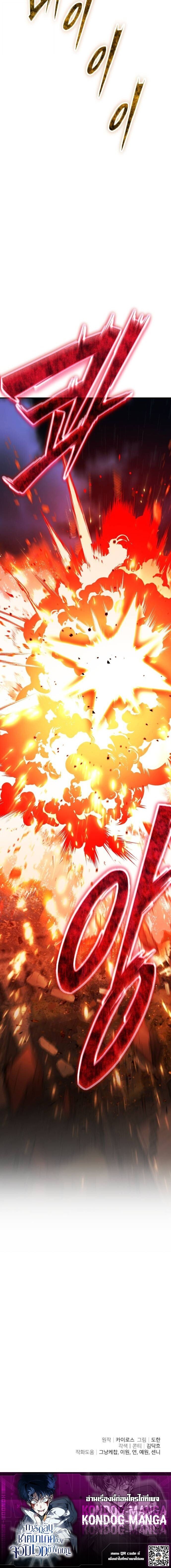 Return of the Back Alley Wizard จอมเวทไร้นามหวนคืน ตอนที่ 15 หน้า 20