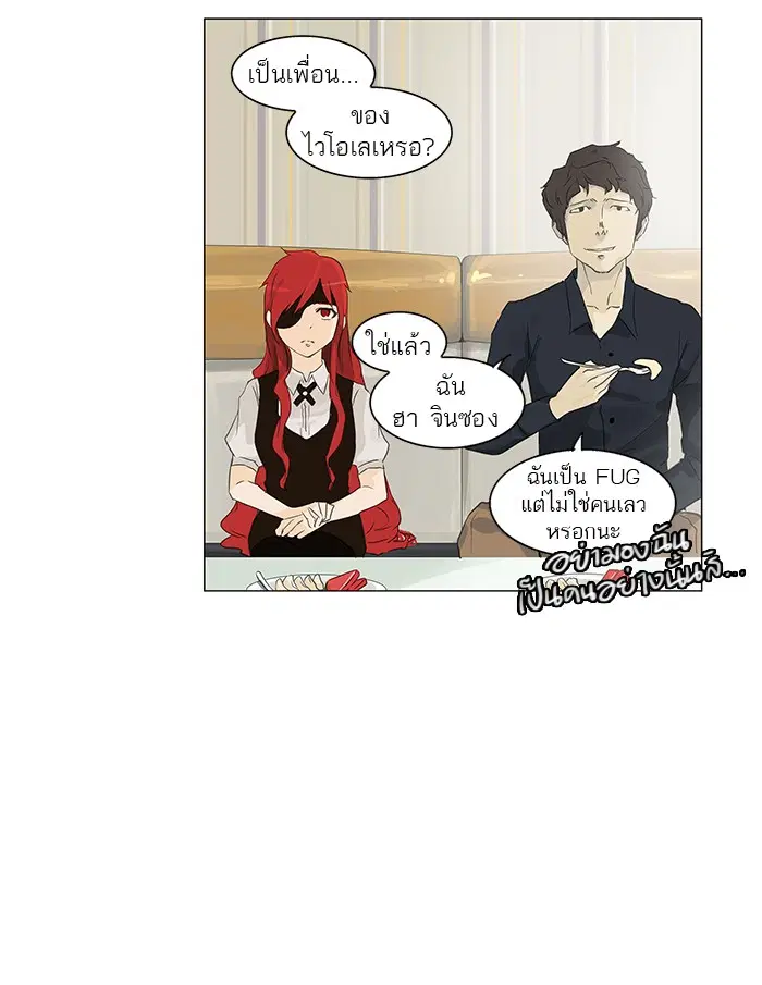 Tower of God ตอนที่ 107 หน้า 26