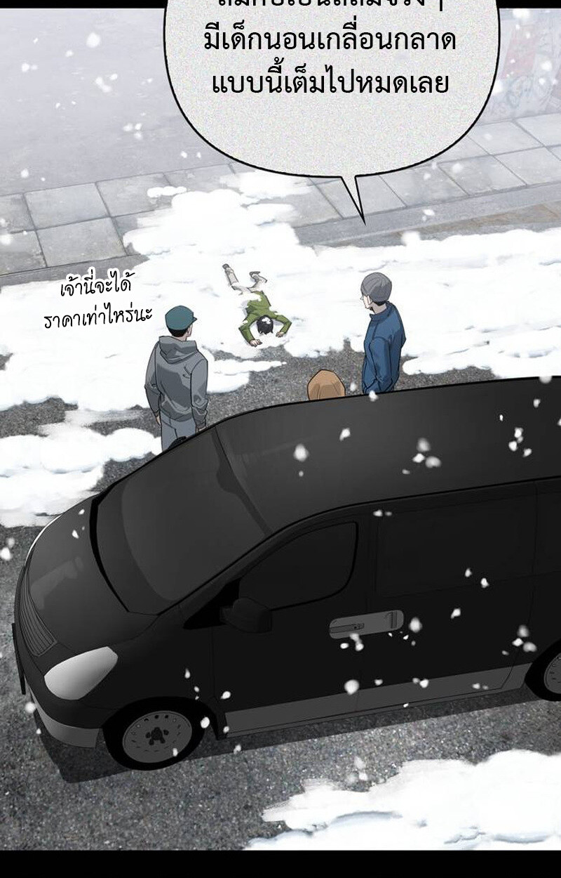 S-Class Hunter Heals with Monsters ฮันเตอร์ ระดับแกร่งกับฟาร์มมอนสเตอร์สุดป่วน ตอนที่ 1 หน้า 177