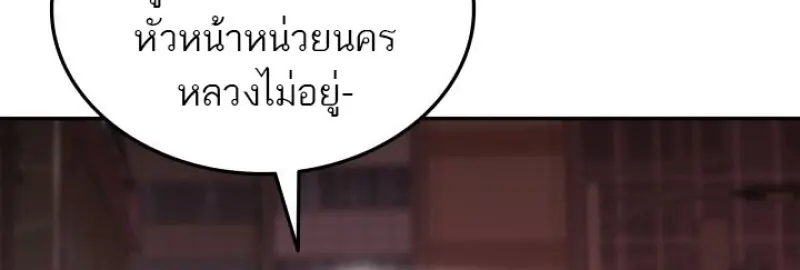 Subscribed To The Transcendental Channels แค่กดสับตะไคร้ ก็ได้พลังมาเฉยเลย ตอนที่ 83 หน้า 119