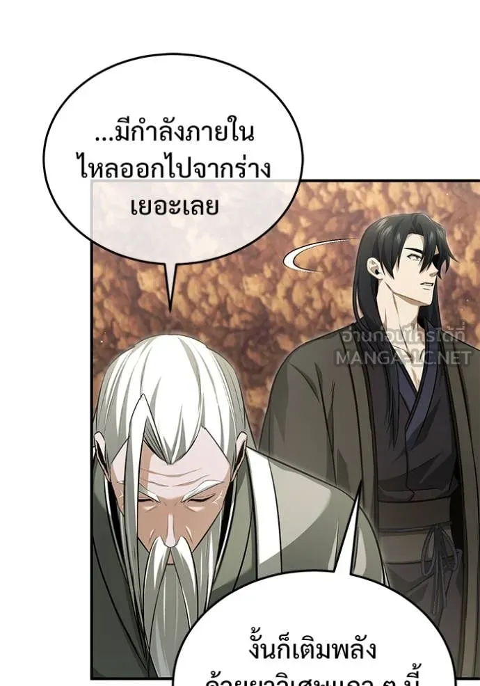 Regressor’s Life After Retirement ตอนที่ 88 หน้า 29