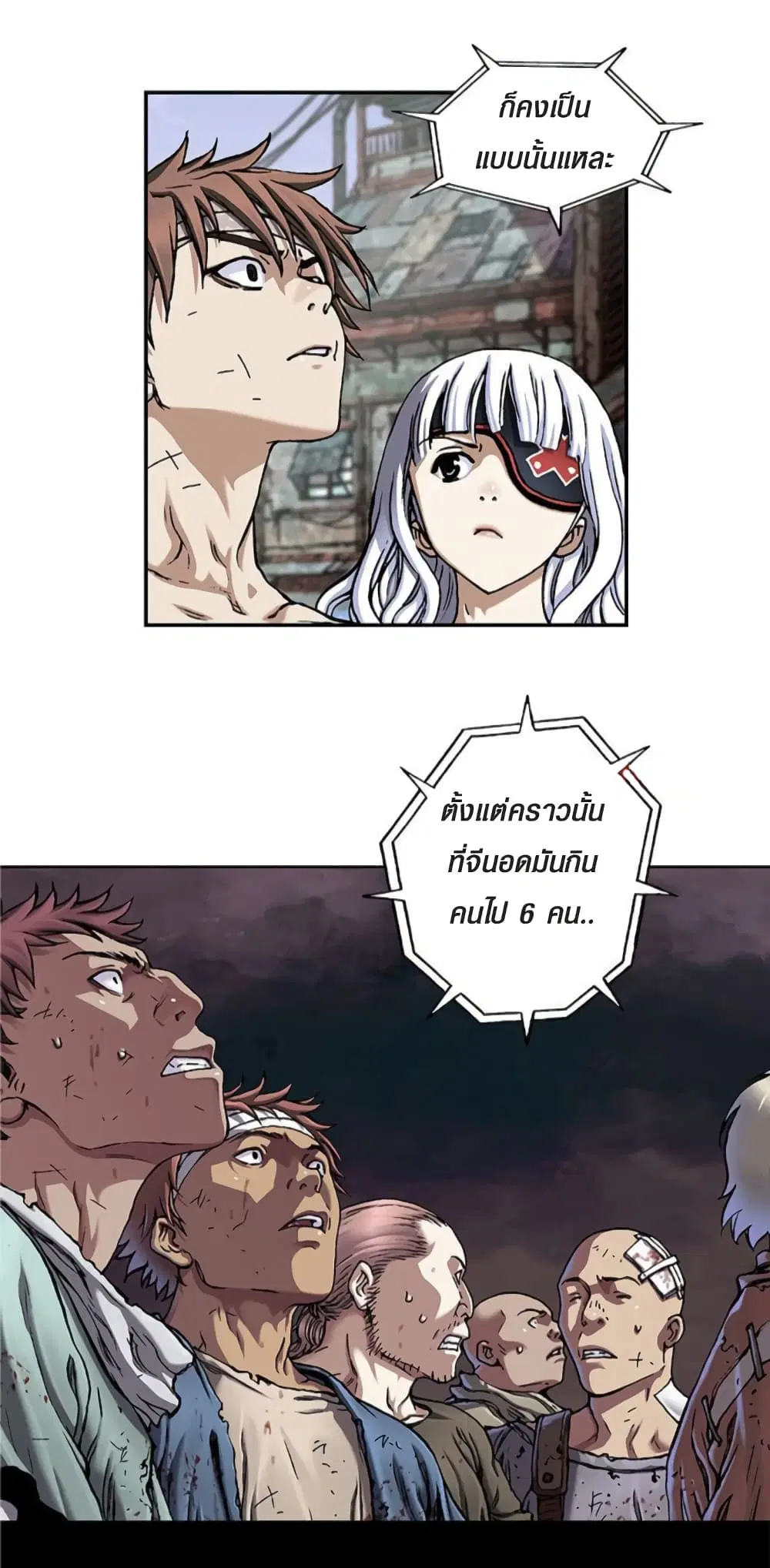 Leviathan ตอนที่ 73 หน้า 22