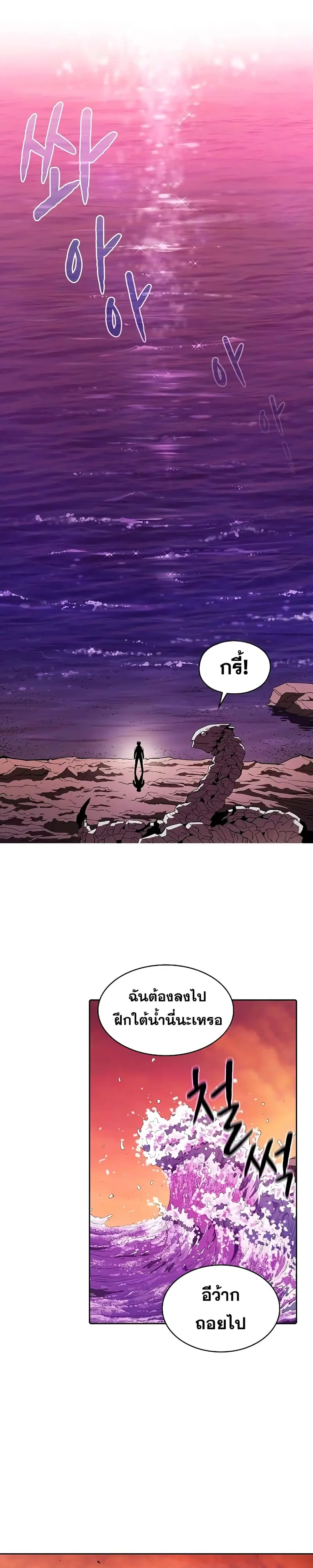 The Constellation That Returned From Hell ตอนที่ 6 หน้า 11