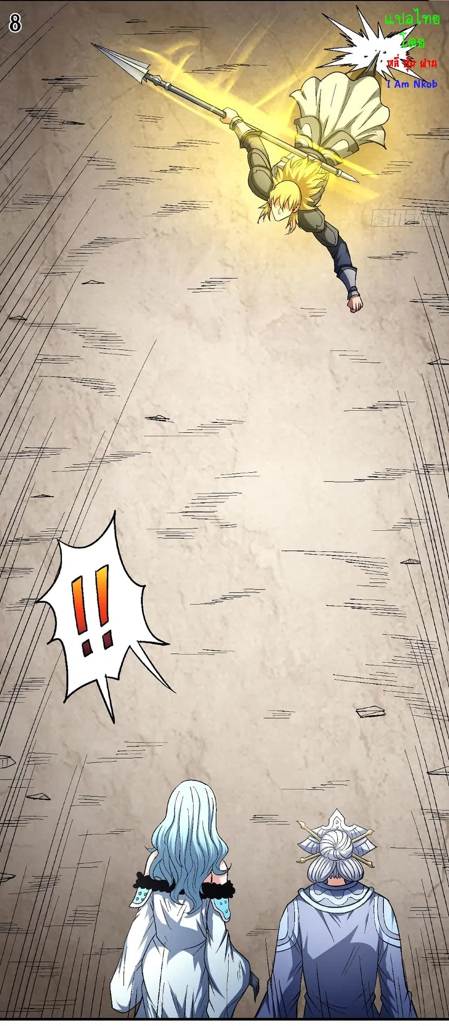 God of Martial Arts ตอนที่ 392 หน้า 9