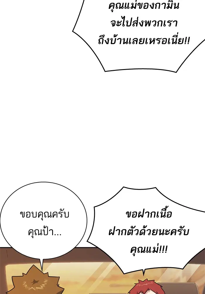 Study Group ตอนที่ 98 หน้า 62