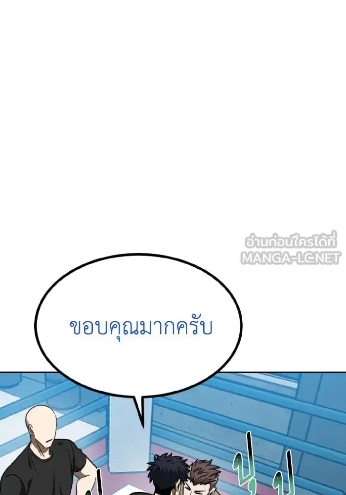 King of the Octagon ตอนที่ 119 หน้า 87