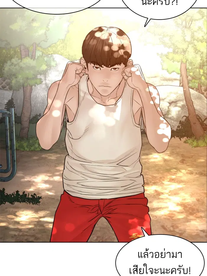 How to Fight ตอนที่ 119 หน้า 55