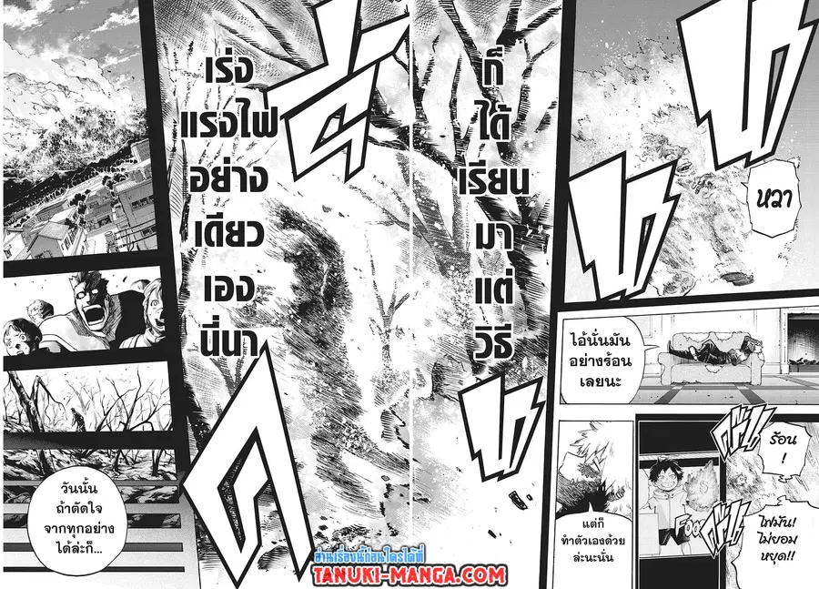 Boku no Hero Academia ตอนที่ 302 หน้า 9