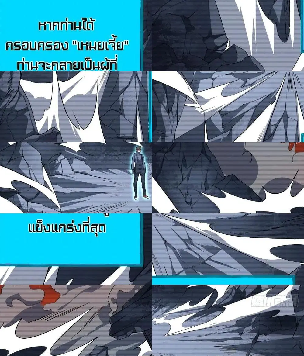 High Energy Strikes ตอนที่ 31 หน้า 4