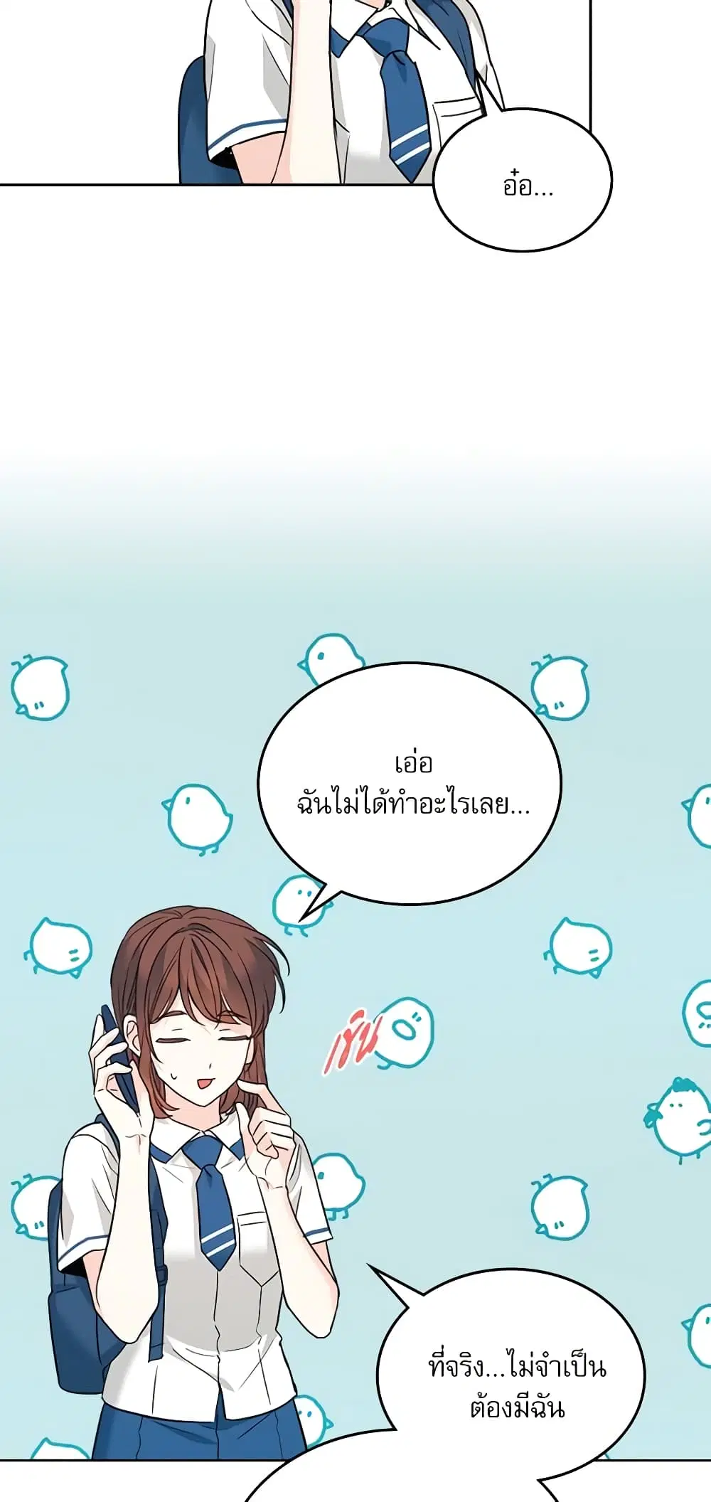 My Life as an Internet Novel ตอนที่ 159 หน้า 40