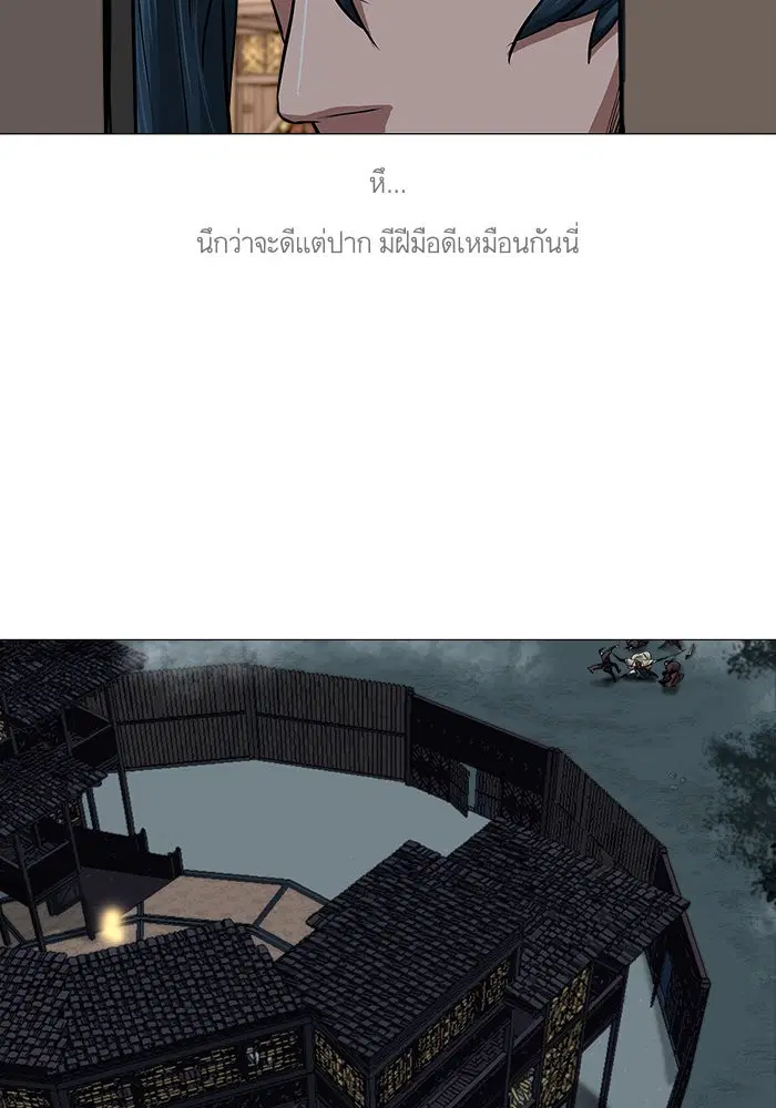 Escort Warrior ตอนที่ 32 หน้า 53