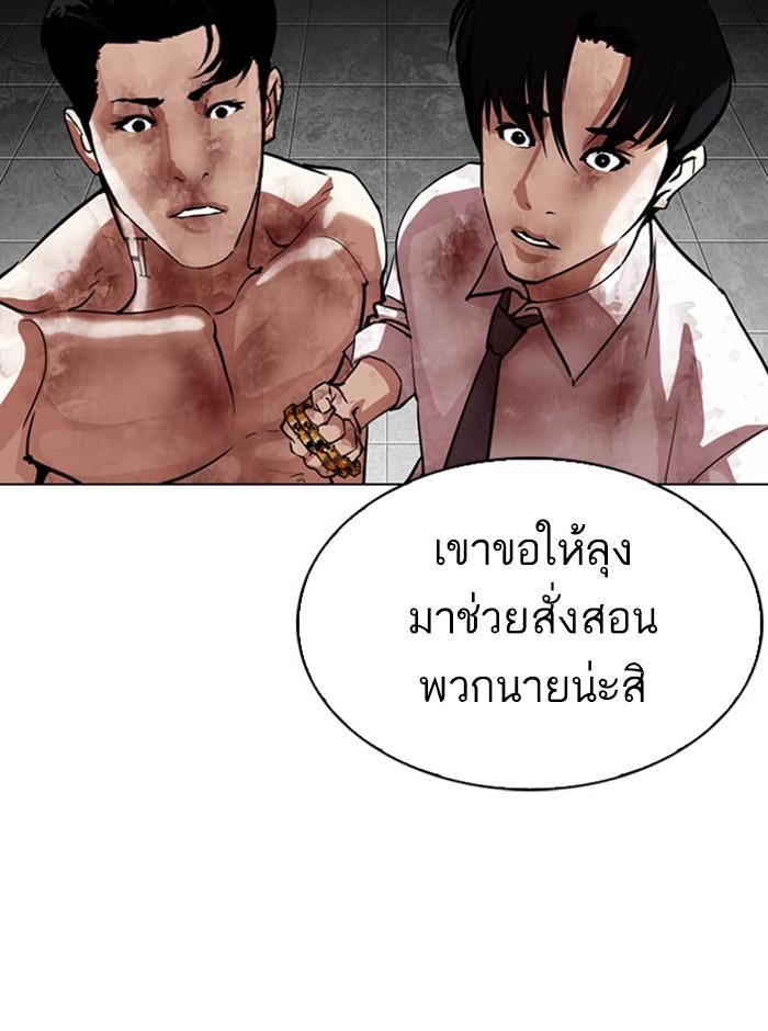 Lookism ตอนที่ 297 หน้า 191