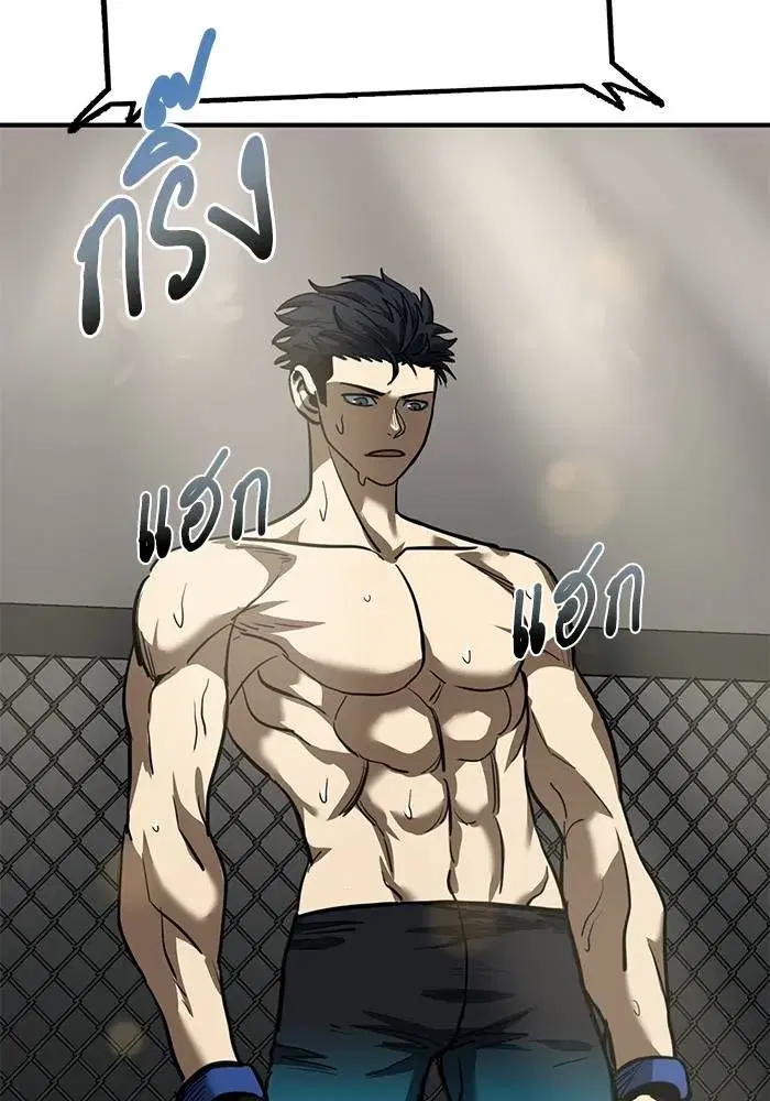 King of the Octagon ตอนที่ 16 หน้า 101